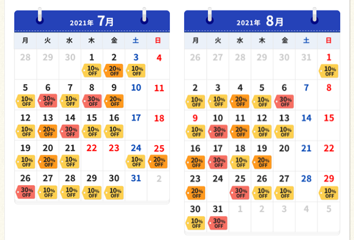 アーク引越センターの料金カレンダー